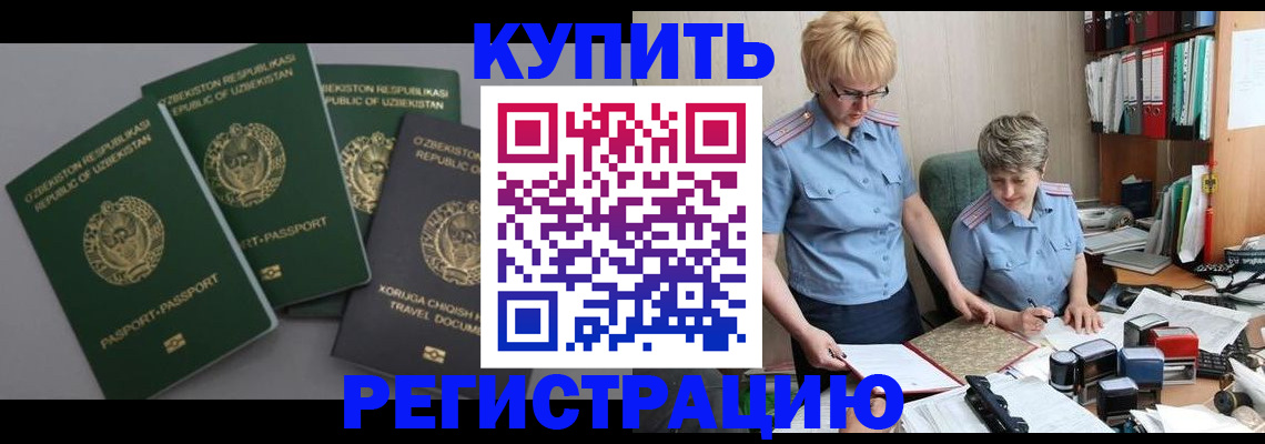 прописка иностранных граждан в Солнечногорске