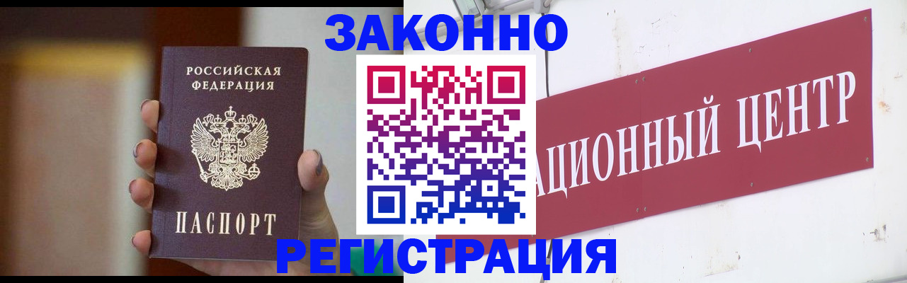 временная регистрация поиск в Солнечногорске