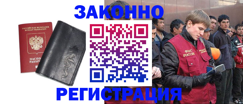 временная регистрация в Солнечногорске