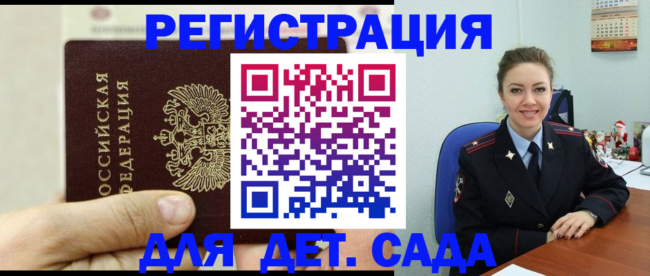 временная регистрация гарантия в Солнечногорске