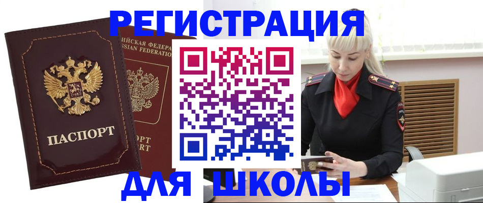 временная регистрация госуслуги в Солнечногорске