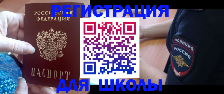 прописка поиск в Солнечногорске