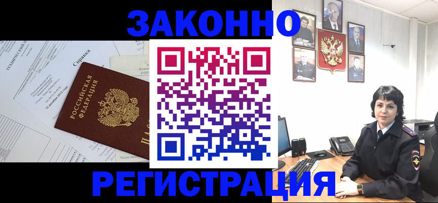 прописка гарантия в Солнечногорске