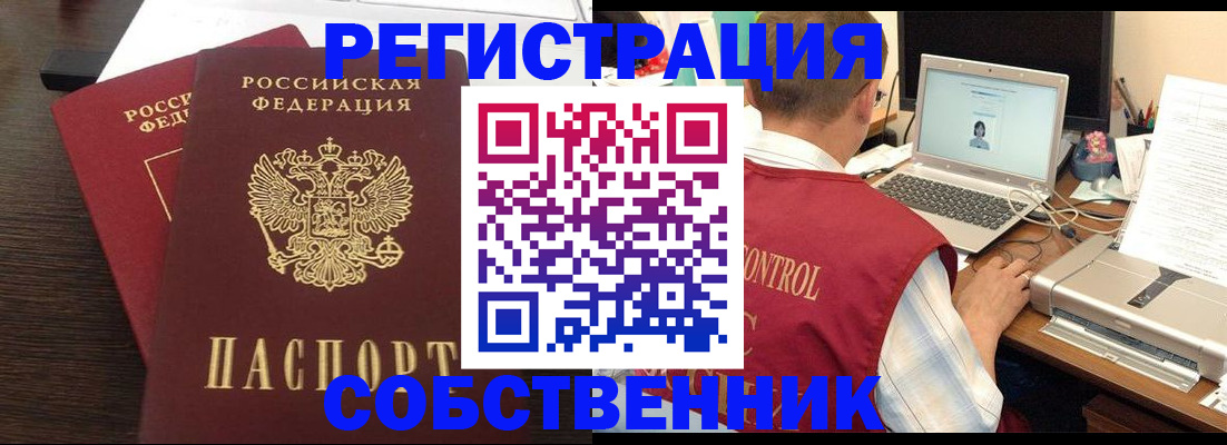 временная прописка в Солнечногорске